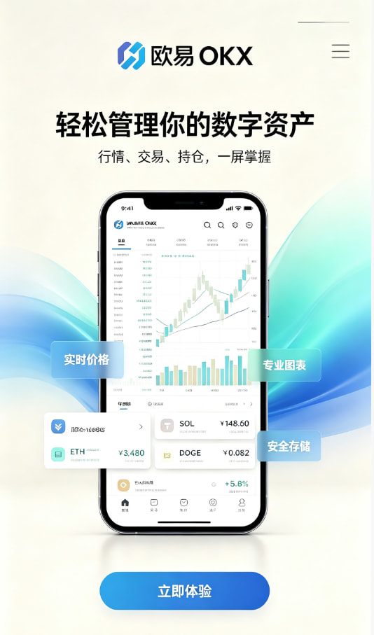 下载欧交易所最新app操作图示