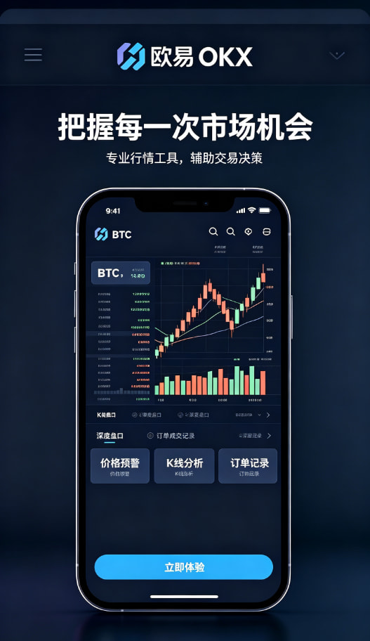 下载欧交易所最新app平台界面